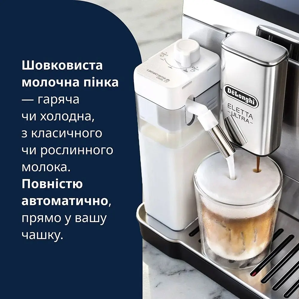Кавомашина Delonghi Eletta Ultra ECAM470.85.MB [169071] - фото 3