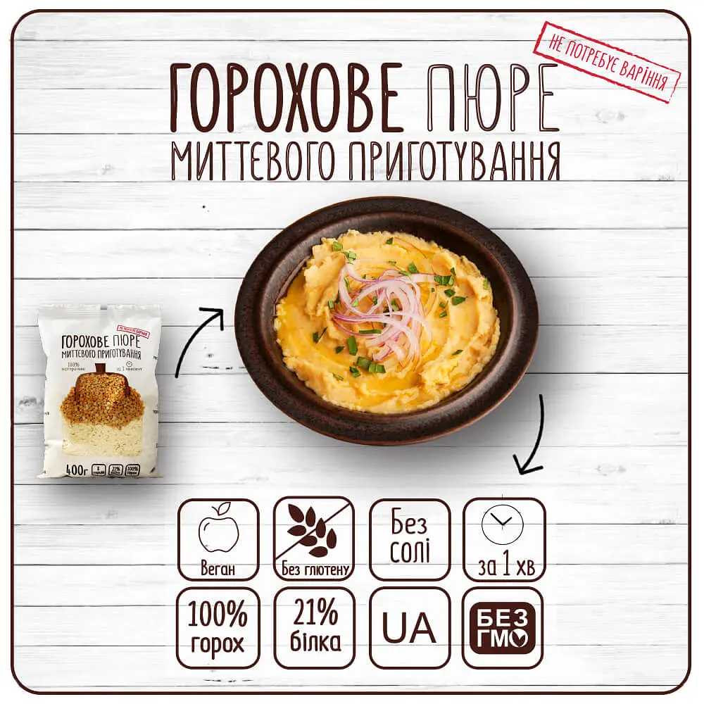 Набір натуральних бобових пюре Street Soup, 3 смаки - фото 2