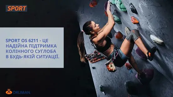 Спортивний м'який наколінник із закритою колінною чашкою та м'якими вставками OS 6211 Orliman Sport Обхват коліна L/3: 41-49 - фото 8