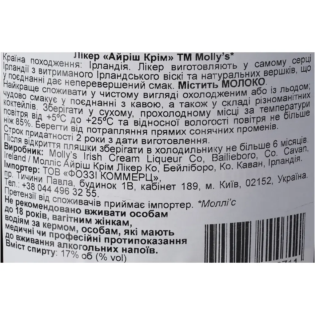 Лікер Molly's Irish Cream, 17%, 1 л (486208) - фото 7