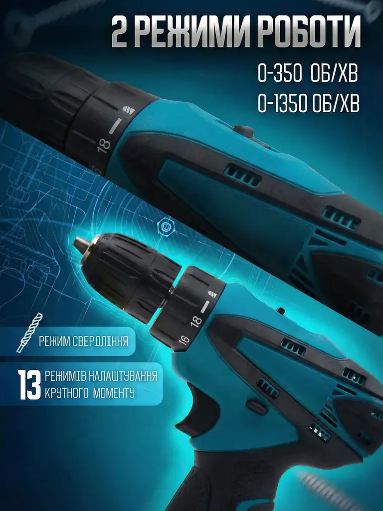 Потужний шурупокрут акумуляторний, дриль-шурупокрут акумуляторний 12V+2 АКБ+кейс з повним комплектом насадок блакитний - фото 5