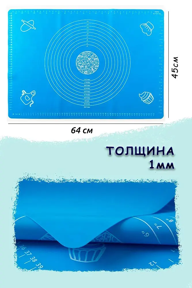 Силіконовий килимок для розкочування тіста 45х64 см, A-plus Синій 84417 - фото 4