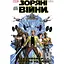 Комікс Varvar Publishing Зоряні Війни Скайвокер завдає удару - Джейсон Аарон - мініатюра 1