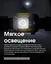 Налобный фонарь Nitecore HA13 с белым и красным светом 350лм 3xAAA USB-C (7 режимов) - миниатюра 4