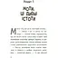 Книга Привіт, нове завтра! - Радостіна Ніколова (550266) - мініатюра 3