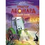 Трактор Леонард освітлює темряву - Кольб Суза - мініатюра 1