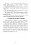 Збірник інформаційно-довідкових матеріалів для командирів військових частин (підрозділів) - мініатюра 5