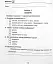 Я досліджую світ. 3 клас. Збірник діагностичних робіт - миниатюра 14
