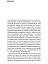 Проти культурної амнезії. Есеї про національну пам'ять... - мініатюра 5