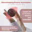 Массажный мяч PowerPlay PP-4350 Epp Massage Ball (d8) Черно/Красный (PP-4350_Red_d8) - миниатюра 4