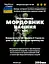 Настоянка на насіння мордовника 200 мл - мініатюра 3
