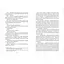 "Дівчата, які нічого не скажуть" Тверда обкладинка! Автор Ерік Рікстед - мініатюра 5