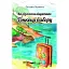 Книга Валіза на коліщатках. Книга 1. Тонкощі вибору - Світлана Пшенічна (Кондор) - мініатюра 1