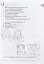 Я досліджую світ. 1-4 класи. Абетка здоров’я - миниатюра 12