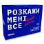 Настольная игра Orner Разговорная игра Расскажи мне все! Friends edition (1607) - миниатюра 1
