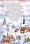 Велика книжка маленьких казок - Астрід Ліндґрен - миниатюра 2