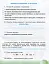 Я досліджую світ 2 клас. Інформатична освітня галузь. Робочий зошит - мініатюра 2