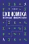Економіка. Інструкція з використання - мініатюра 1