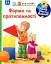 Чому? Чого? Навіщо? Форми та протилежності - мініатюра 1