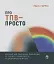 Про ТПВ — просто. Легкий для читання посібник із застосування та відповідальності - миниатюра 1