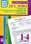 Дієслово. Розвиток навчально-пізнавальної діяльності молодших школярів. 1-4 класи - мініатюра 1