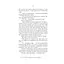 Тінь Богів - Джон Ґвінн Yakaboo Publishing (9786178225025) - мініатюра 9