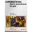 Символізм, його значення і дія - Альфред Норт Вайтгед - мініатюра 1