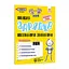 Навчальна книга Швидка зарядка шкільними знаннями 9-10 років 137467 - мініатюра 1