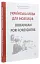 Українська мова для іноземців. Ukrainian for foreigners. Довідник - миниатюра 2