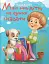 Маю вам, діти, на вушко сказати - миниатюра 1