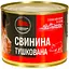 Консерва м'ясна Тернопільський м'ясокомбінат Свинина тушкована 525 г - мініатюра 2