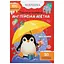 Книга Нейробіка. Прописи-тренажер. Англійська абетка. 100 нейроналіпок Crystal Book 4457 - миниатюра 1