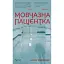 Книга Мовчазна пацієнтка - Алекс Майклідіс (Vivat) - мініатюра 1