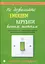Не дозволяйте емоціям керувати вашим життям - миниатюра 1
