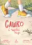 Сашко і чарівні кеди - миниатюра 1