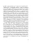 Четверта хвиля. Вірші з війни - миниатюра 13