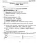 Я досліджую світ. 3 клас. Збірник діагностичних робіт - миниатюра 8
