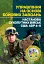 Управління на основі бойових завдань. Настанова сухопутних військ США ADP 6-0 - мініатюра 1