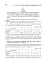 Статистика. Ймовірність. Комбінаторика. Навчальний посібник. 5-6 класи - мініатюра 13