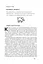 Фактологія. 10 хибних уявлень про світ, і чому все набагато краще, ніж ми думаємо - миниатюра 14