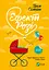 Ефект Розі - Ґрем Сімсіон - мініатюра 1