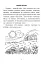 Подорож із слоненям. Літній зошит. З 2-го у 3-й клас - мініатюра 2
