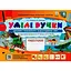 4 класс. Альбом "Умелые ручки" - миниатюра 1