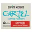 Дріп кава Cartel Burundi 84 г (7 шт.х12 г.) - мініатюра 2