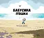 Книга Бабусина пташка. Автор - Бенджі Девіс (Nebo) - мініатюра 4