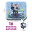 Дитячі пазл Котик 1 Maxi-Puzzle ME5032-02, 16 елементів 23х21 см - мініатюра 2