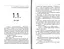 72. Записки комбата - мініатюра 4