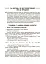 Ранкові зустрічі. 4 клас. ІI семестр. Посібник для вчителя. - миниатюра 5
