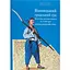 Вінницький ґродський суд. Поточна актова книга за 1768 рік. Подокументний опис - мініатюра 1
