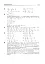 Повні розв’язки за підручником Алгебра. 8 клас (автор Істер О.С.) - миниатюра 16